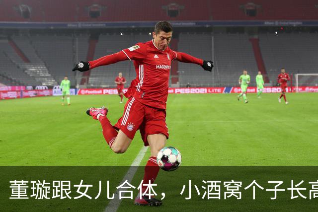 董璇跟女儿合体，小酒窝个子长高了，母女太温馨！